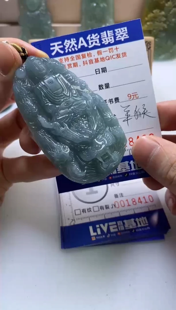 颈饰未镶嵌翡翠