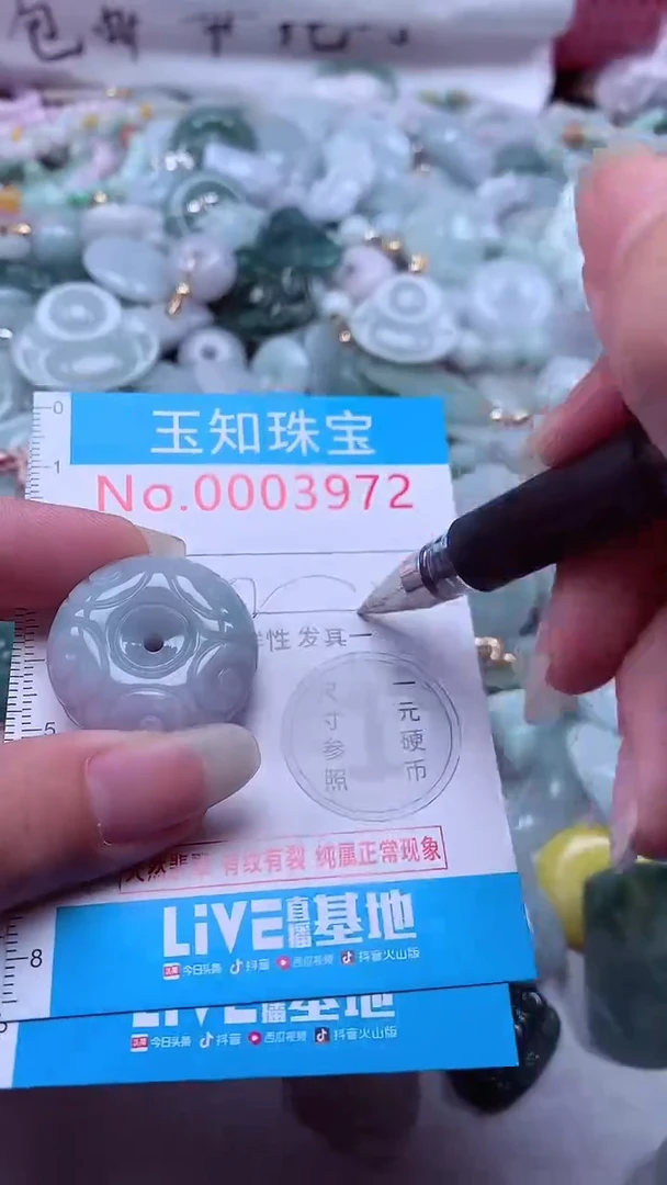 翡翠未镶嵌吊坠(不含链)3972