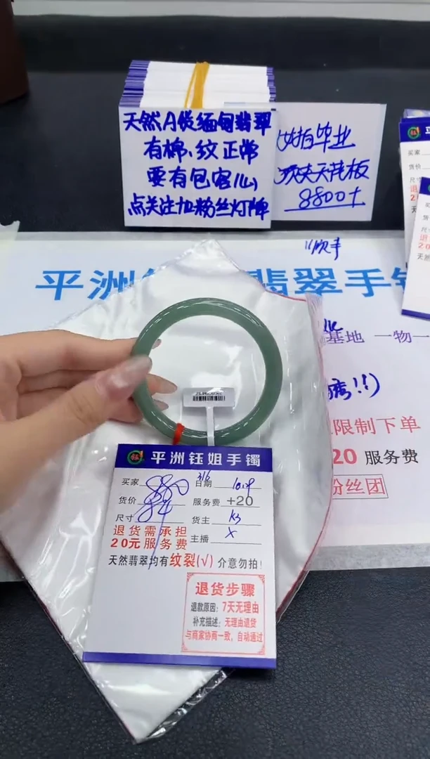 未镶嵌手镯翡翠1