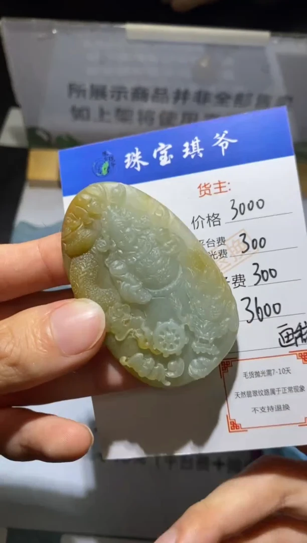 未镶嵌定制翡翠-毛货不退不换-