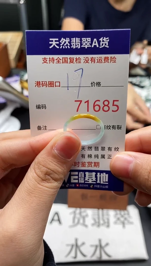 未镶嵌戒指翡翠天然A货翡翠1685