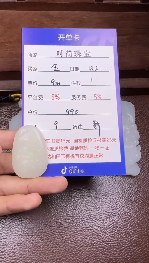 未镶嵌和田玉挂件金**窑挂件