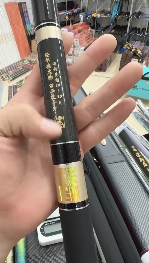 碳素典藏版7.2米【样品 微瑕】