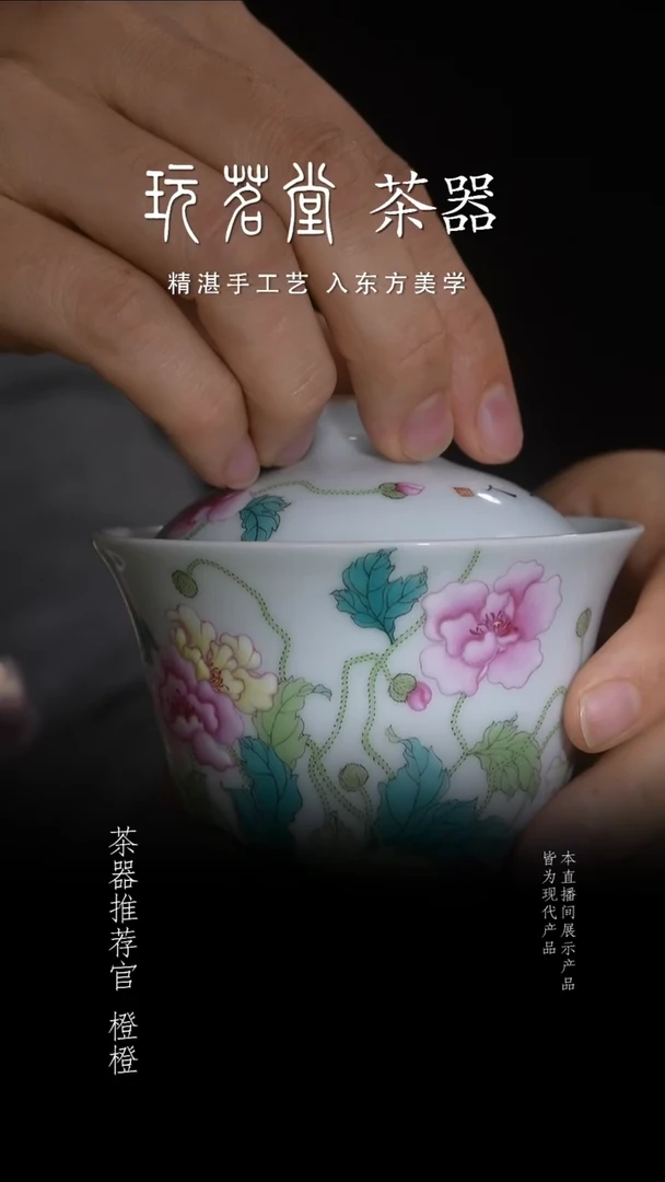 粉彩虞美人二才盖碗