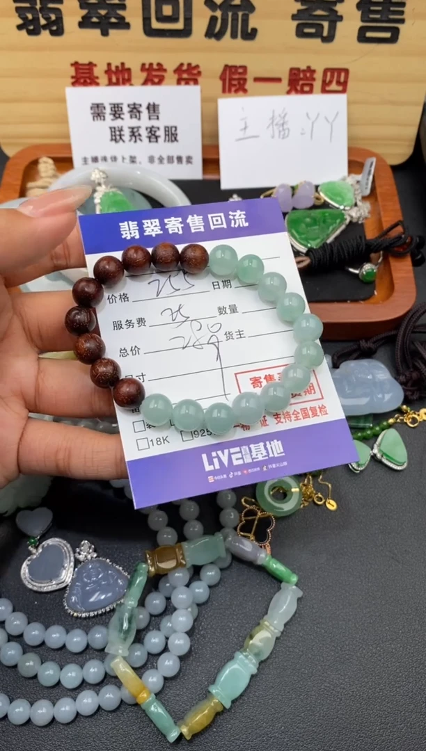 【闪购商品】翡翠手串未镶嵌30002320