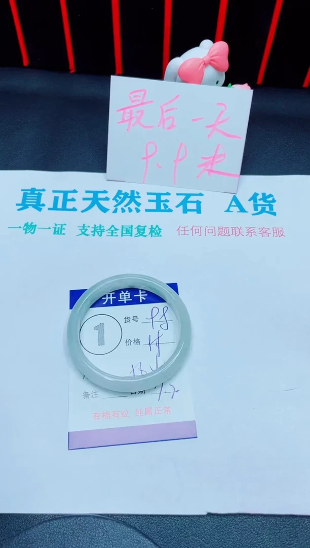 石英质玉手镯未镶嵌98