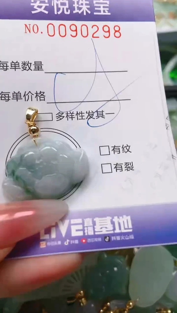 【闪购商品】翡翠颈饰未镶嵌闪购0090298