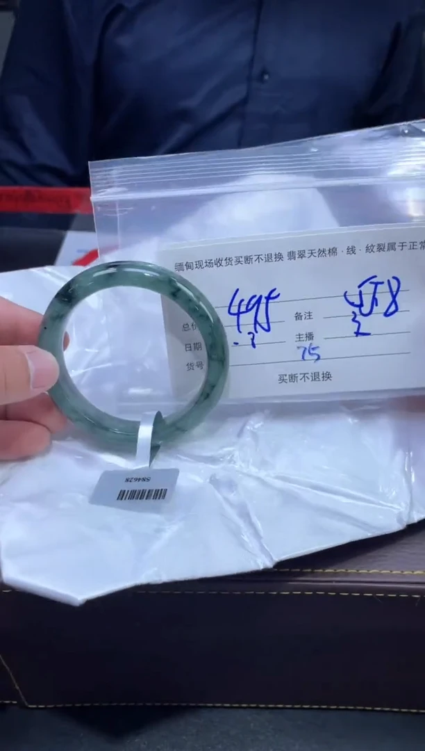 【闪购商品】定制翡翠未镶嵌毛货手镯需精细抛光/55