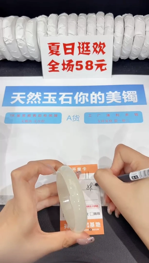 石英质玉手镯未镶嵌11-59.2