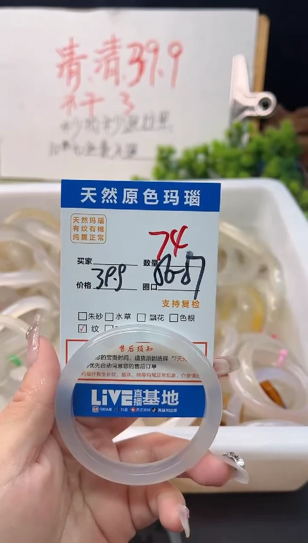 手镯玛瑙/玉髓未镶嵌74