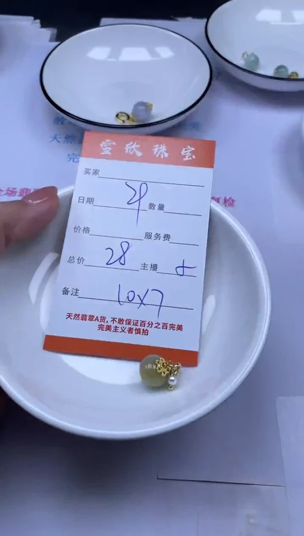 颈饰未镶嵌翡翠雪欣散珠定制diy