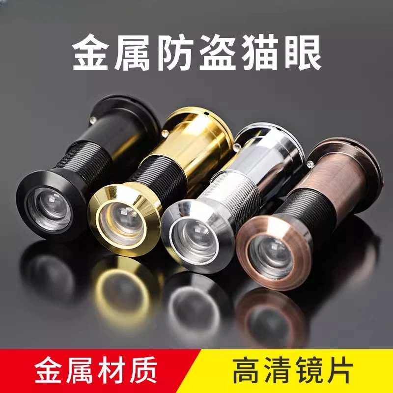 猫眼门镜家用防盗门监控摄像头门铃堵孔通用二合一防盗上入户大门