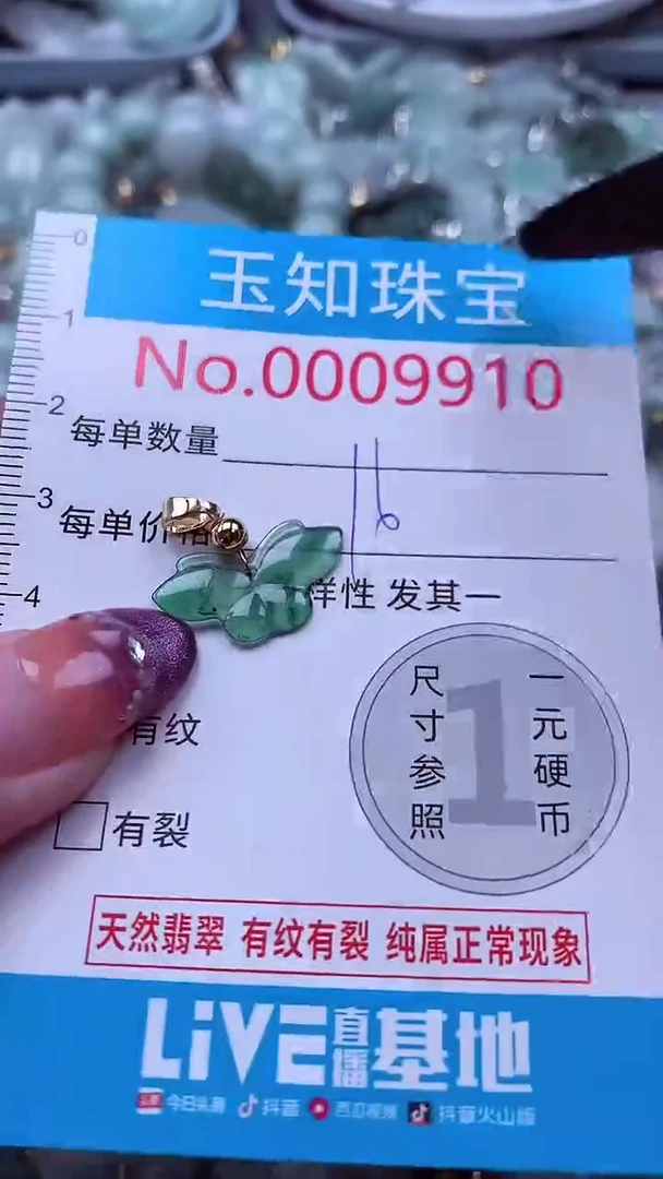 翡翠未镶嵌吊坠(不含链)9910