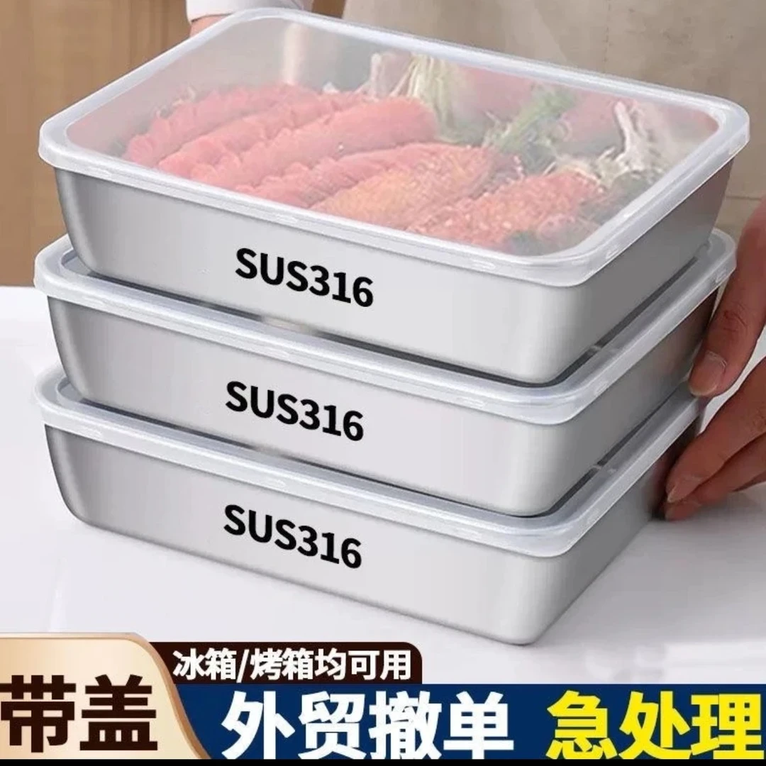【3.9¥/1个】不锈钢方盘不锈钢托盘菜盘餐盘烧烤盘饭盘子长方形家用