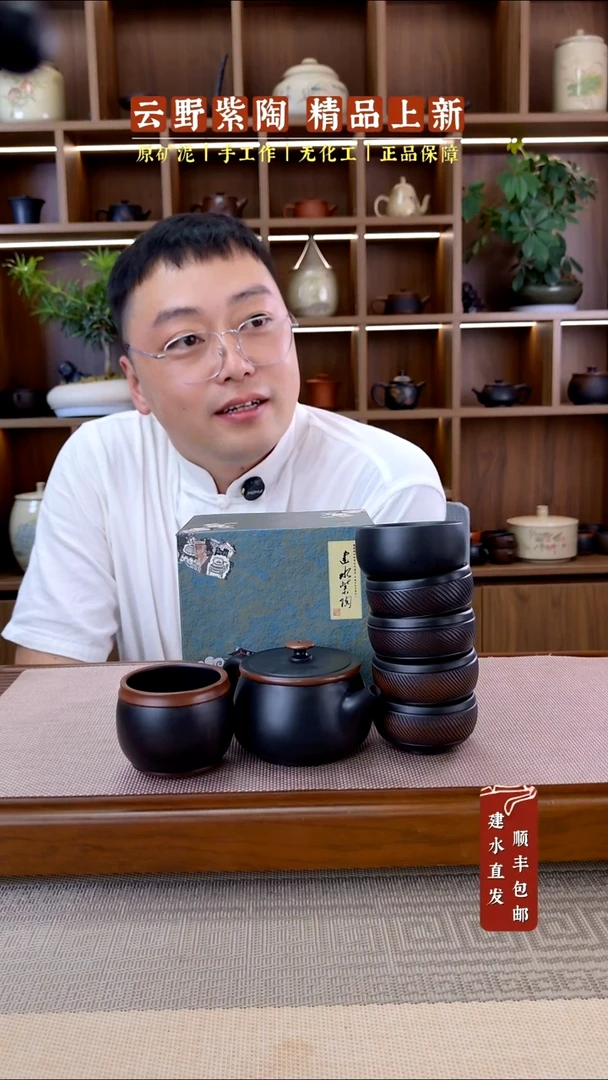 观**涛建水紫陶金腰带200毫升+1主杯+5客杯