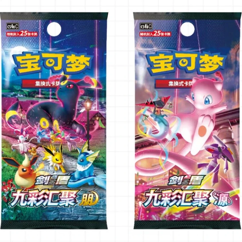 简中 PTCG【秋之韵拆卡屋平拆】6.0九彩汇聚