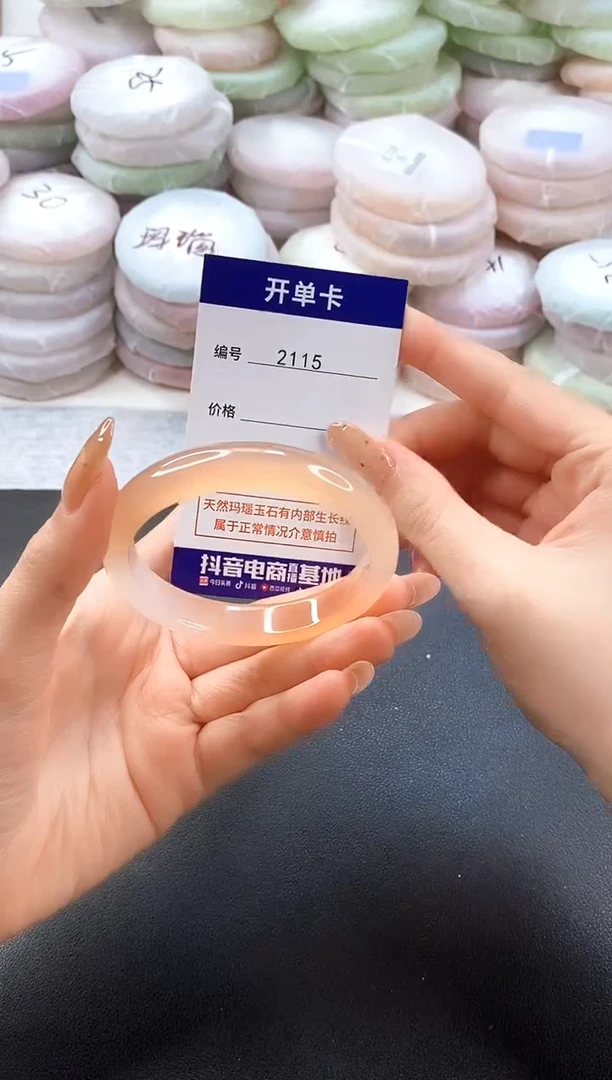 手镯玛瑙/玉髓未镶嵌2115圈口56