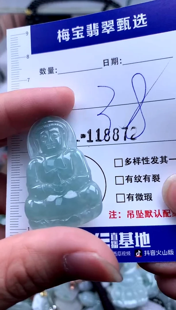 颈饰未镶嵌翡翠38