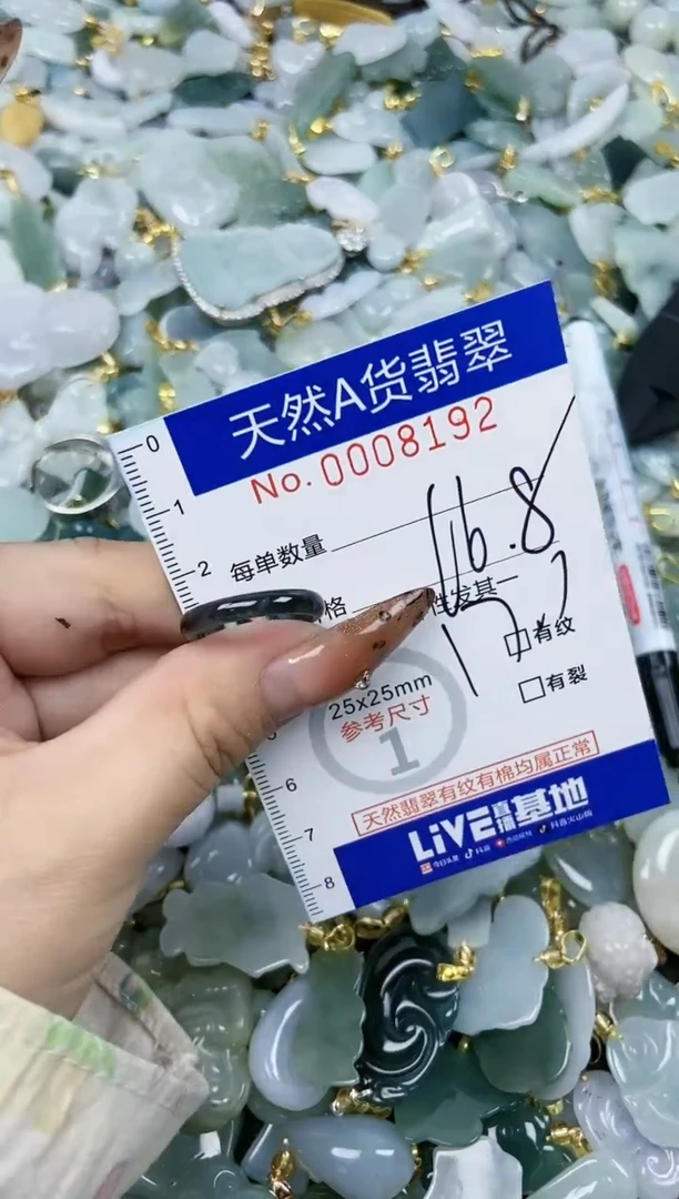 【闪购商品】翡翠颈饰未镶嵌天然A货翡翠