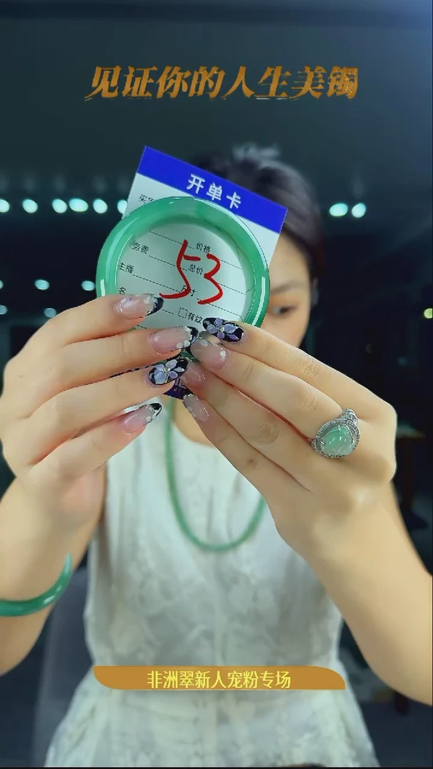 未镶嵌手镯石英质玉（非洲翠）53号-56圈口