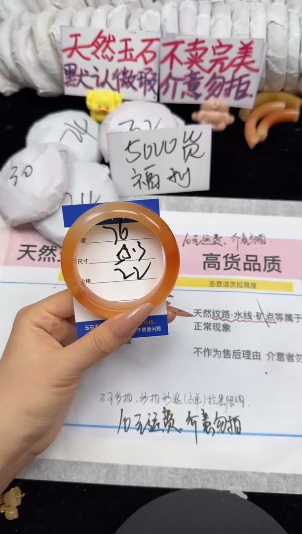 未镶嵌手镯石英质玉76/55.3