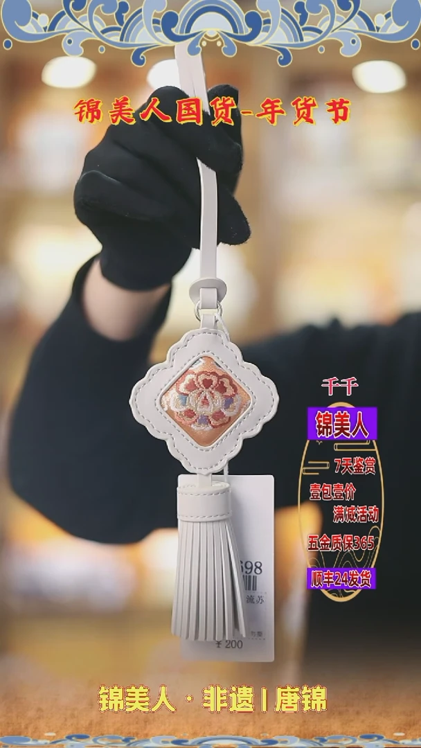 【闪购商品】织绣千千新年福利 白色流苏54