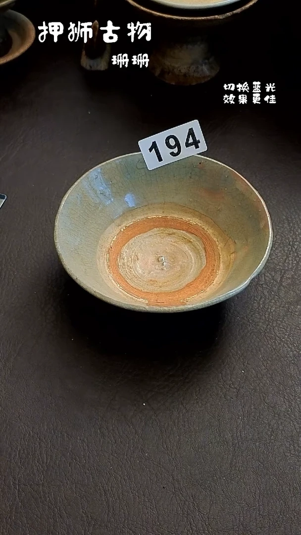 酒**宇珊珊漂漂亮亮的瓷器编号194