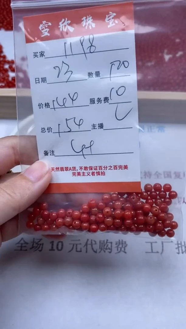 【闪购商品】翡翠颈饰未镶嵌雪欣散珠定制diy