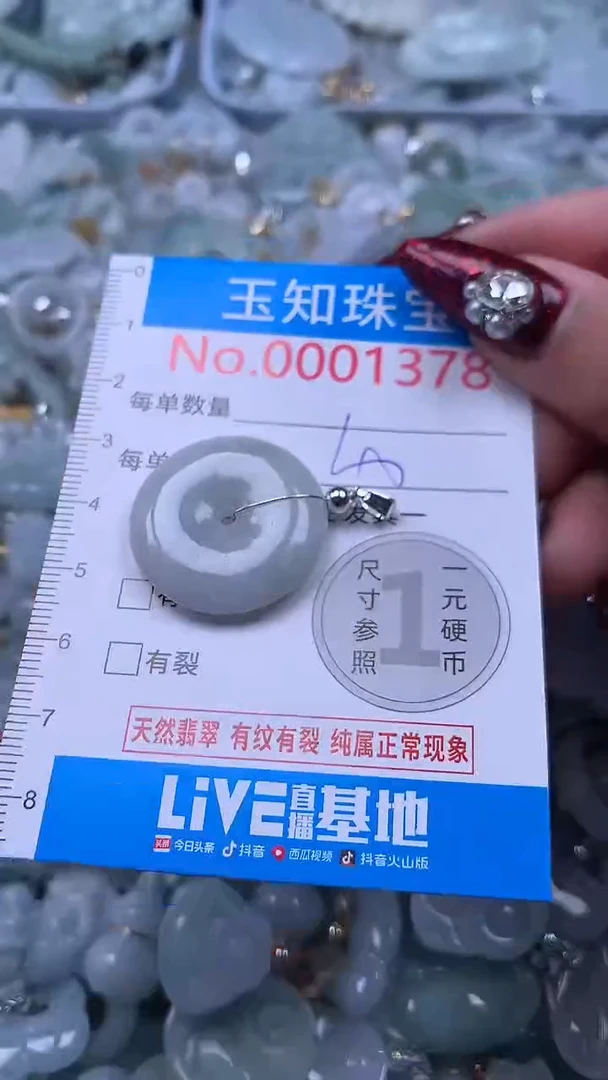 吊坠(不含链)未镶嵌翡翠1378