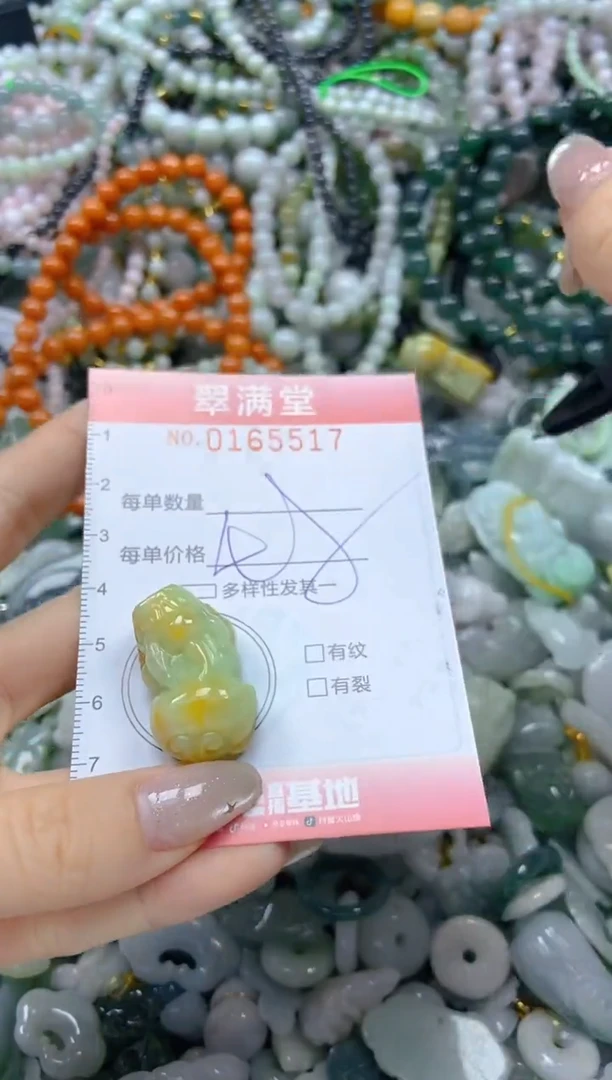 颈饰未镶嵌翡翠闪购0165517