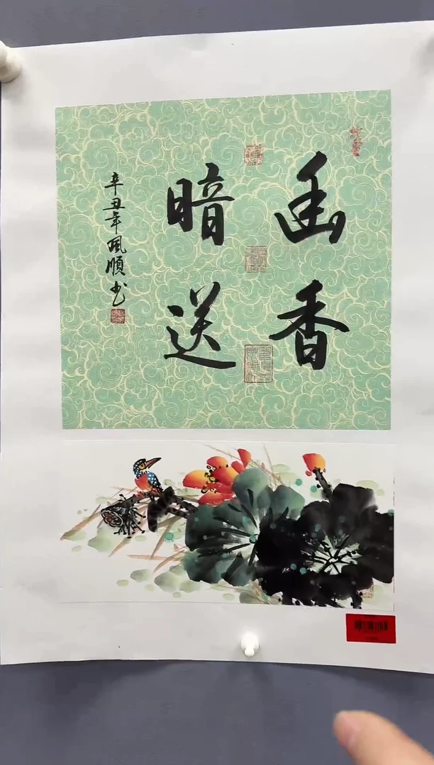 国画 杨风顺老师国画真品