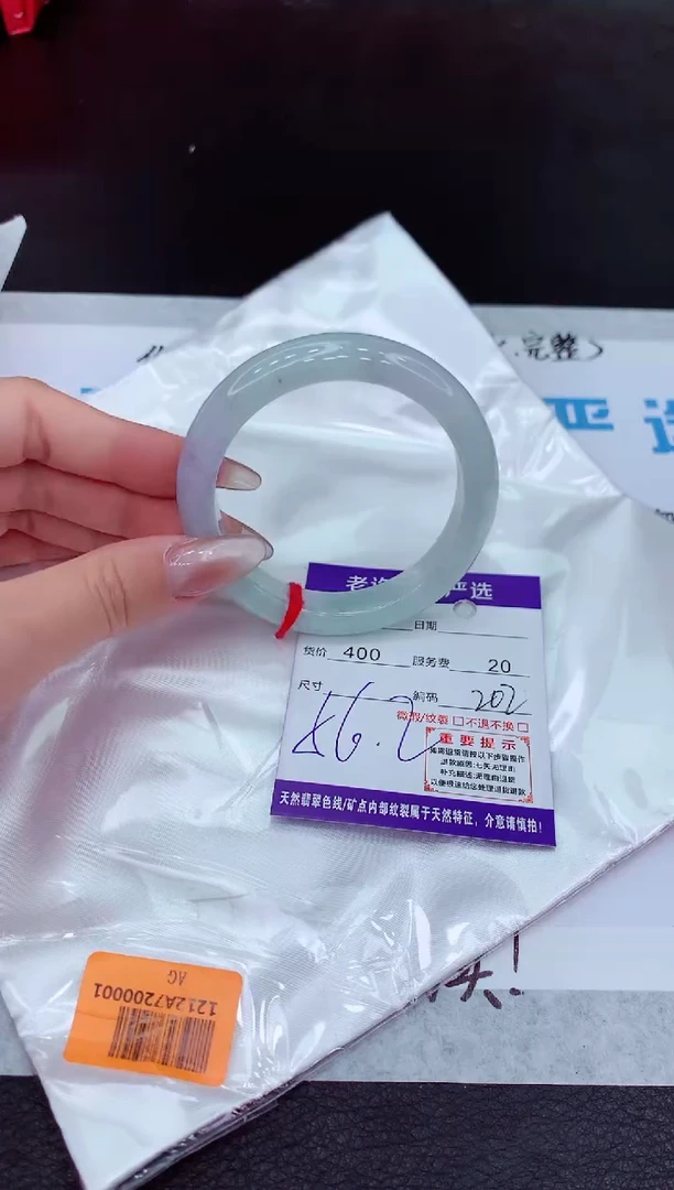 【闪购商品】翡翠手镯未镶嵌1111111111111