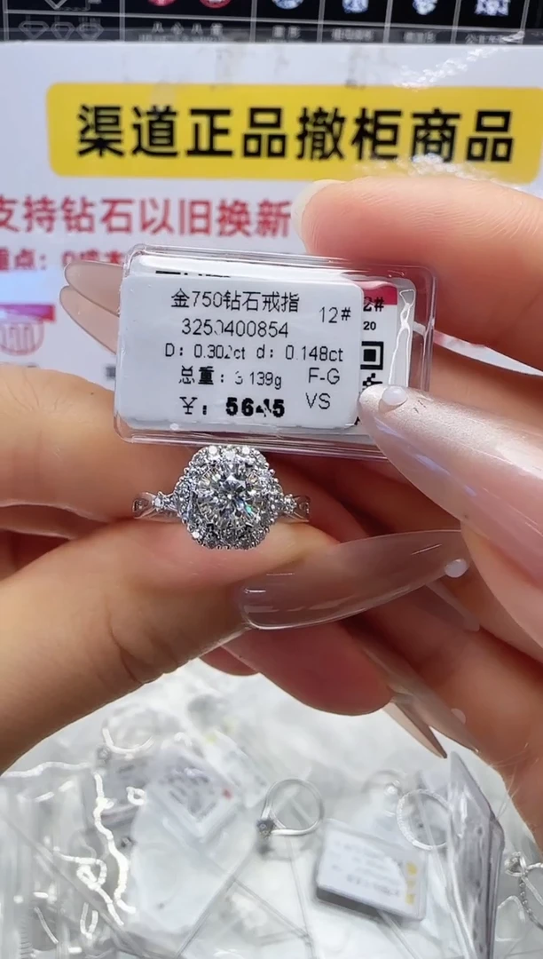 18K金镶嵌戒指/指环钻石戒指