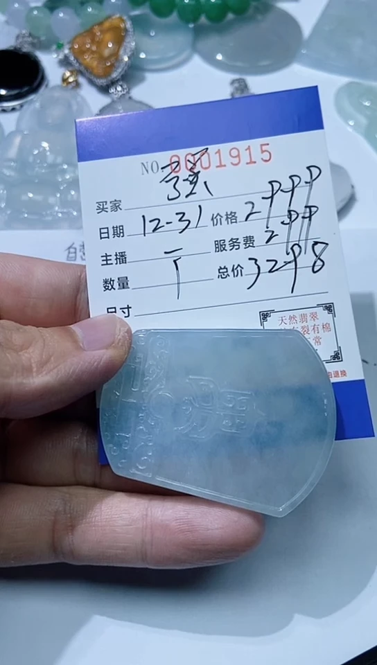 颈饰未镶嵌翡翠强11111