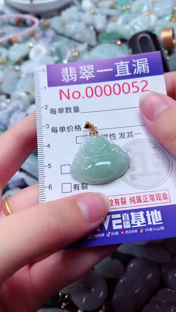 吊坠(不含链)未镶嵌翡翠52