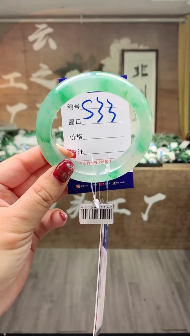 【闪购商品】石英质玉手镯未镶嵌云之玉工厂 序号