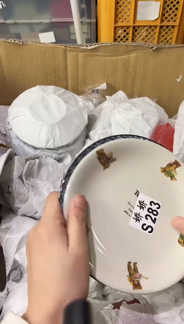 瓷片藏*283定向 藏静定向 藏静