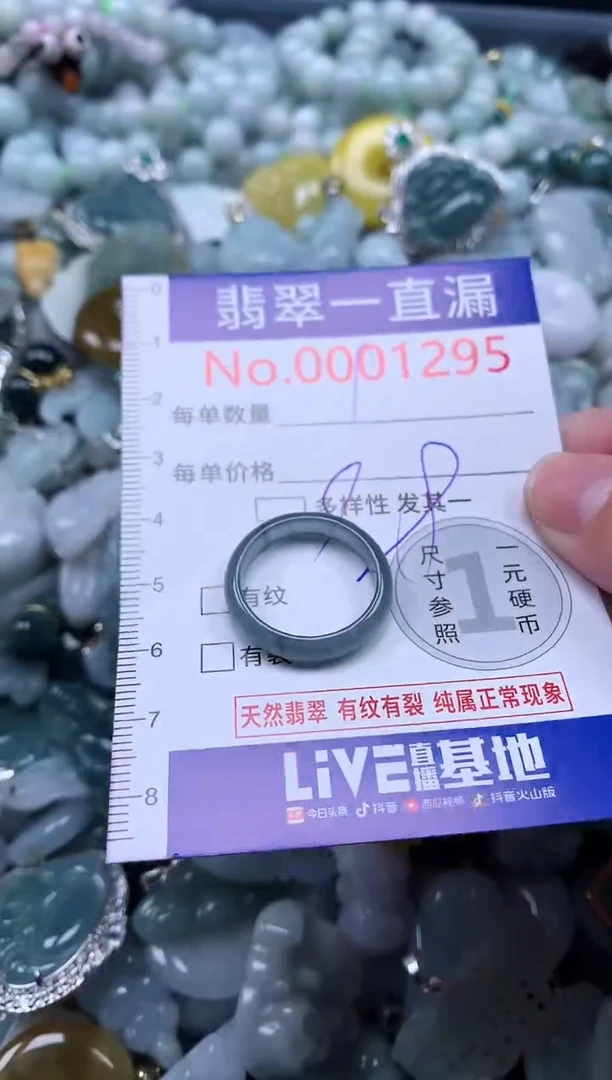 【闪购商品】翡翠吊坠(不含链)未镶嵌1295