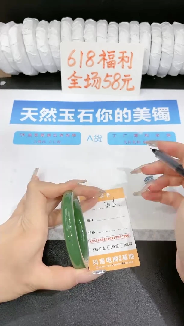石英质玉手镯未镶嵌206-56.1