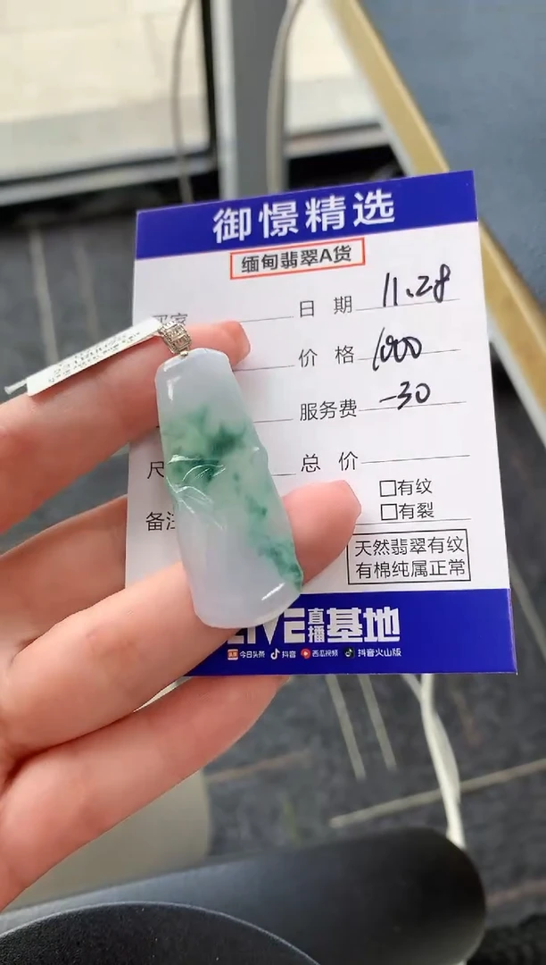 颈饰18K金镶嵌翡翠20