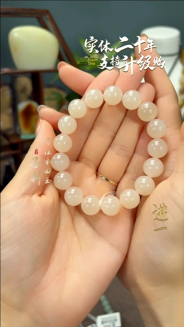 未镶嵌手串和田玉藕粉圆珠手串12mm