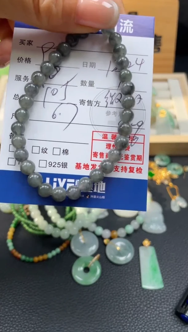 未镶嵌手串翡翠10152463