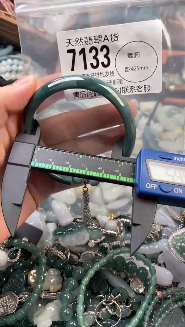 颈饰未镶嵌翡翠翡翠7133