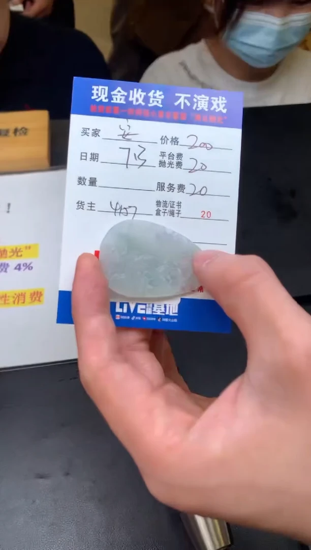 定制翡翠未镶嵌安**乐000003858
