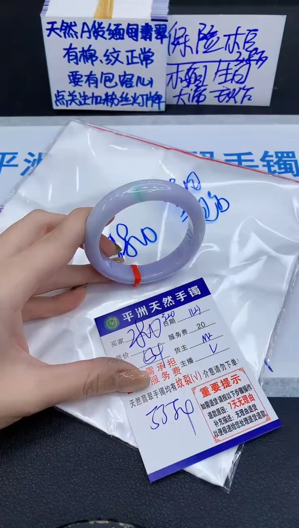 未镶嵌手镯翡翠1111