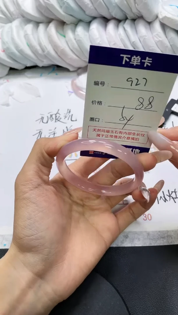 手镯玛瑙/玉髓未镶嵌927