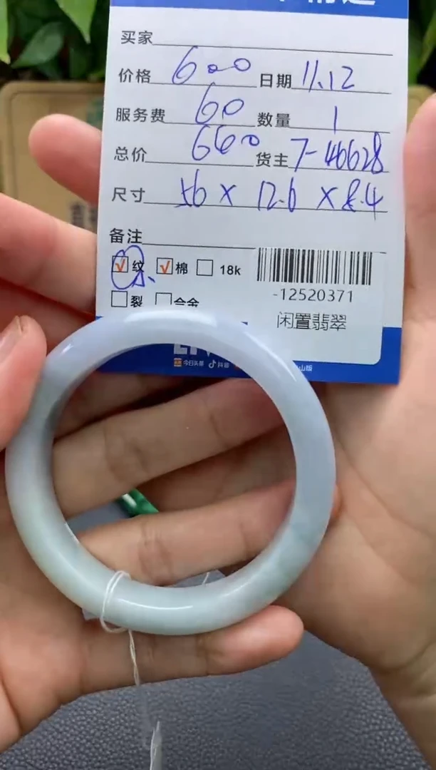 颈饰未镶嵌翡翠多人-12520371