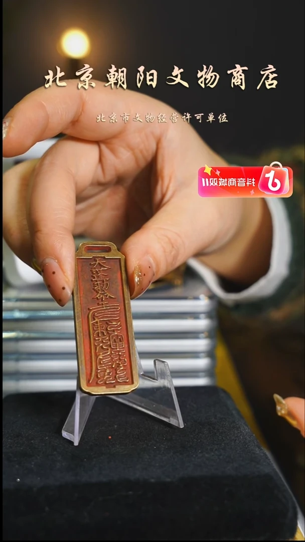 铜小**人花钱-----2789