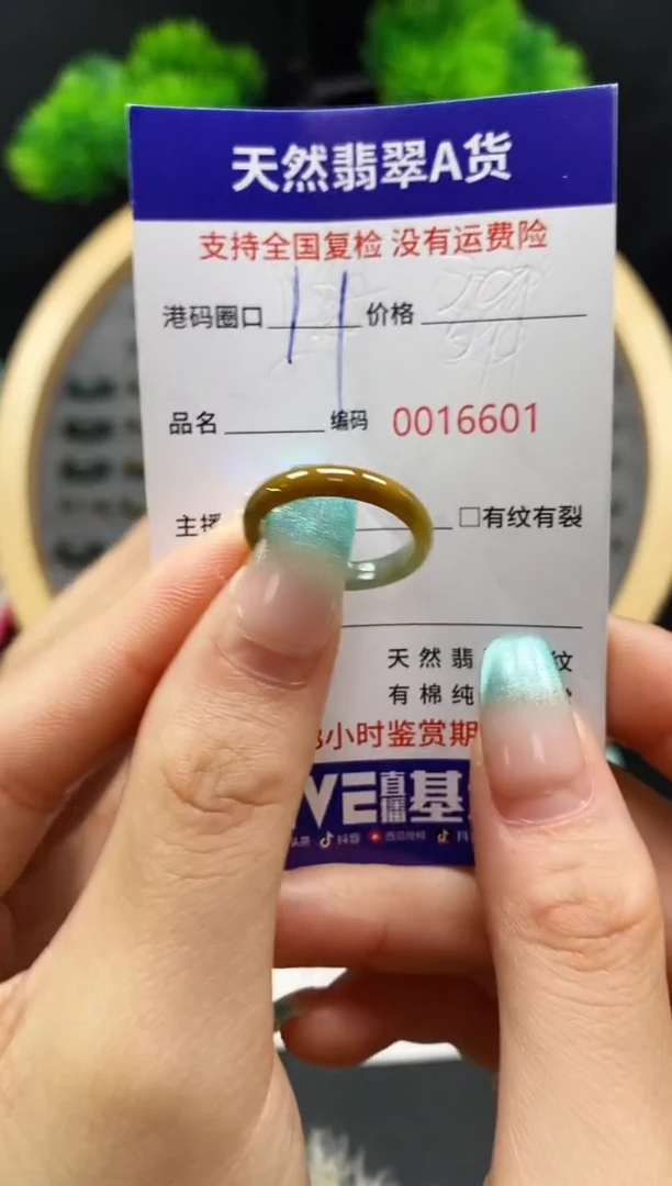 【闪购商品】翡翠戒指未镶嵌天然翡翠戒圈6601