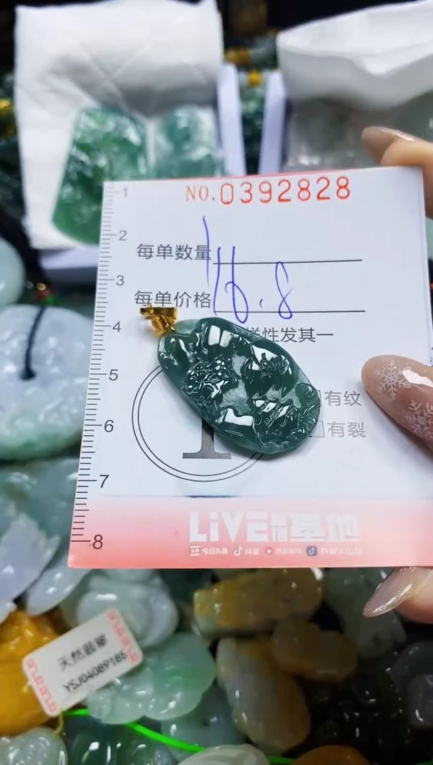 颈饰未镶嵌翡翠闪购0392828